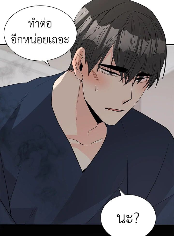 Don’t Touch Me ตอนที่ 3752