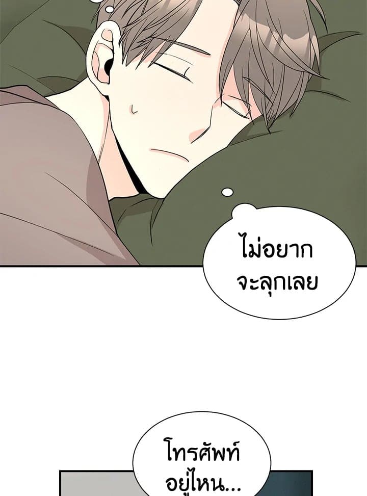 Don’t Touch Me ตอนที่ 3756