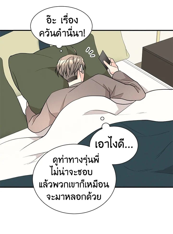 Don’t Touch Me ตอนที่ 3758