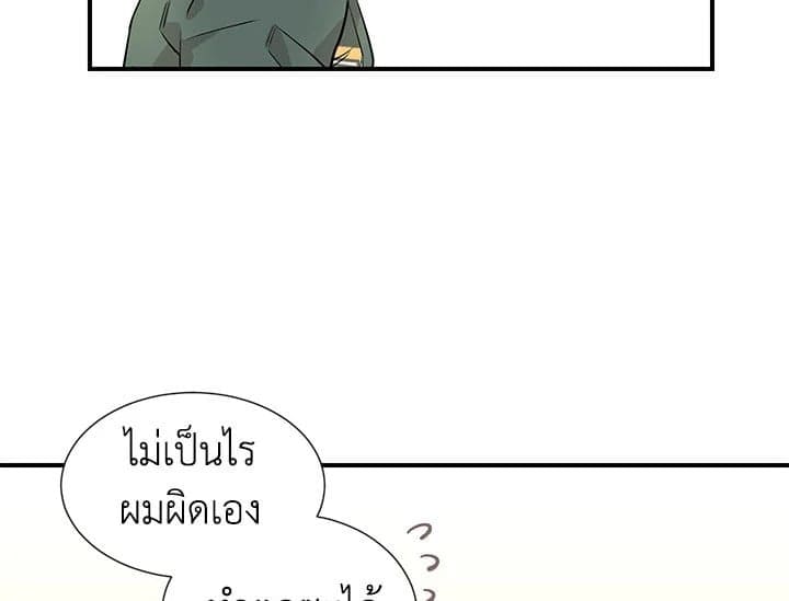 Don’t Touch Me ตอนที่ 380