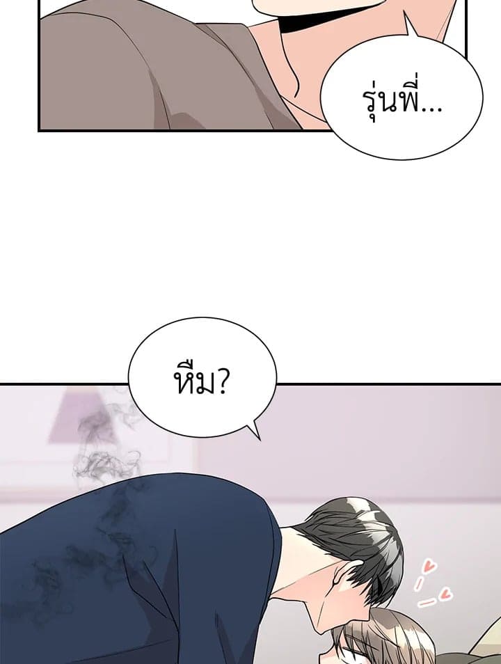 Don’t Touch Me ตอนที่ 3803