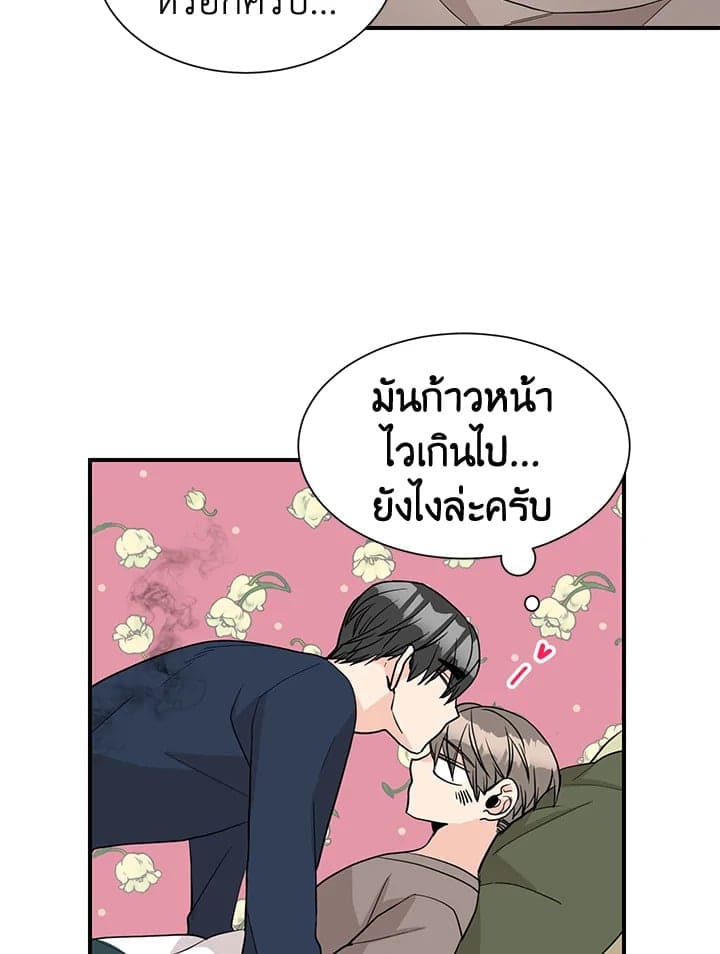 Don’t Touch Me ตอนที่ 3808