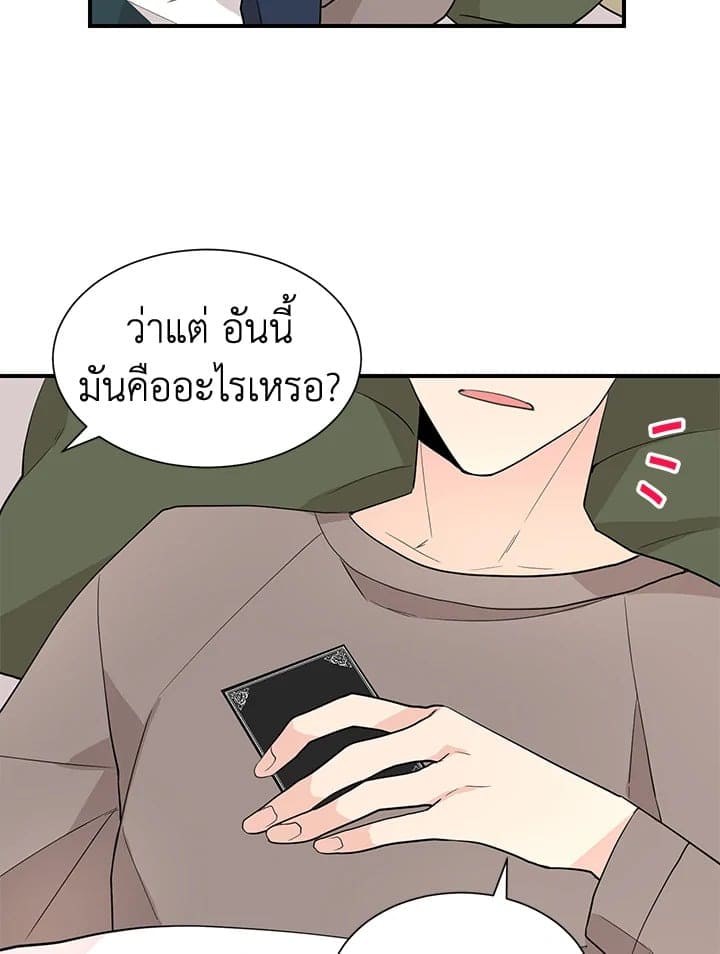 Don’t Touch Me ตอนที่ 3809