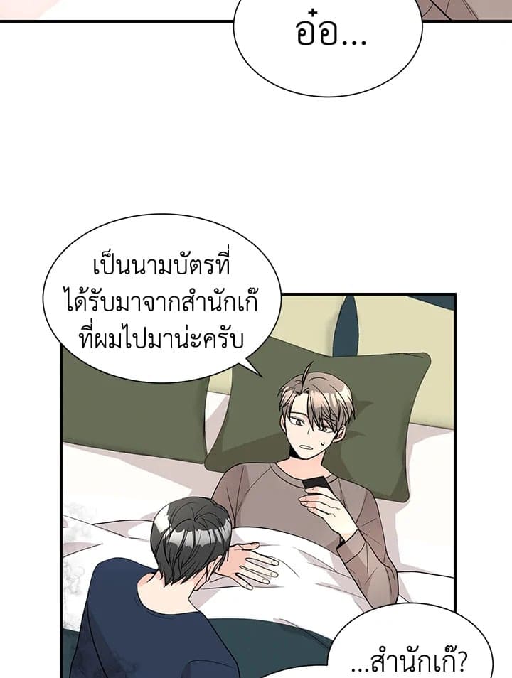 Don’t Touch Me ตอนที่ 3810