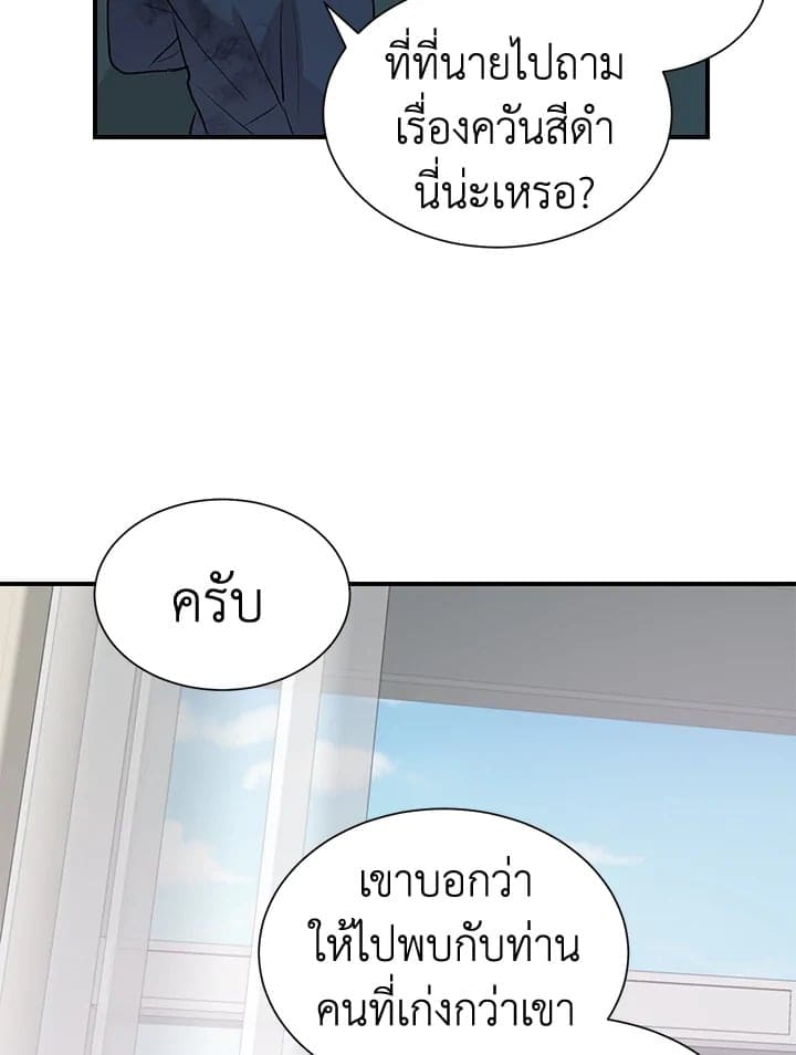 Don’t Touch Me ตอนที่ 3811