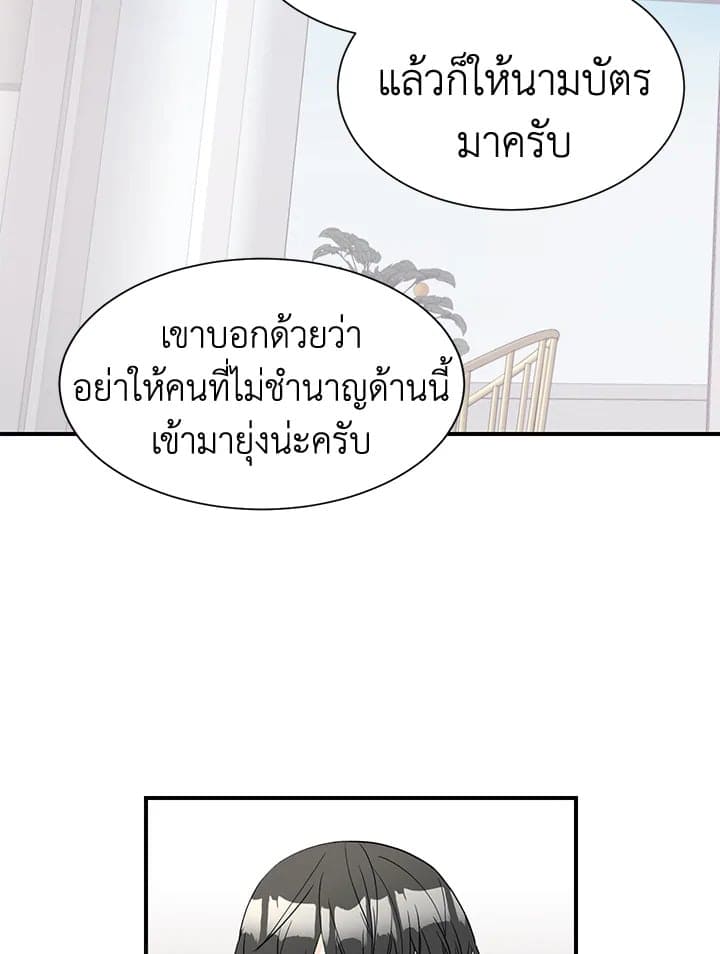 Don’t Touch Me ตอนที่ 3812