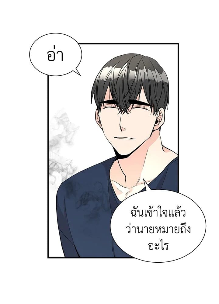 Don’t Touch Me ตอนที่ 3815