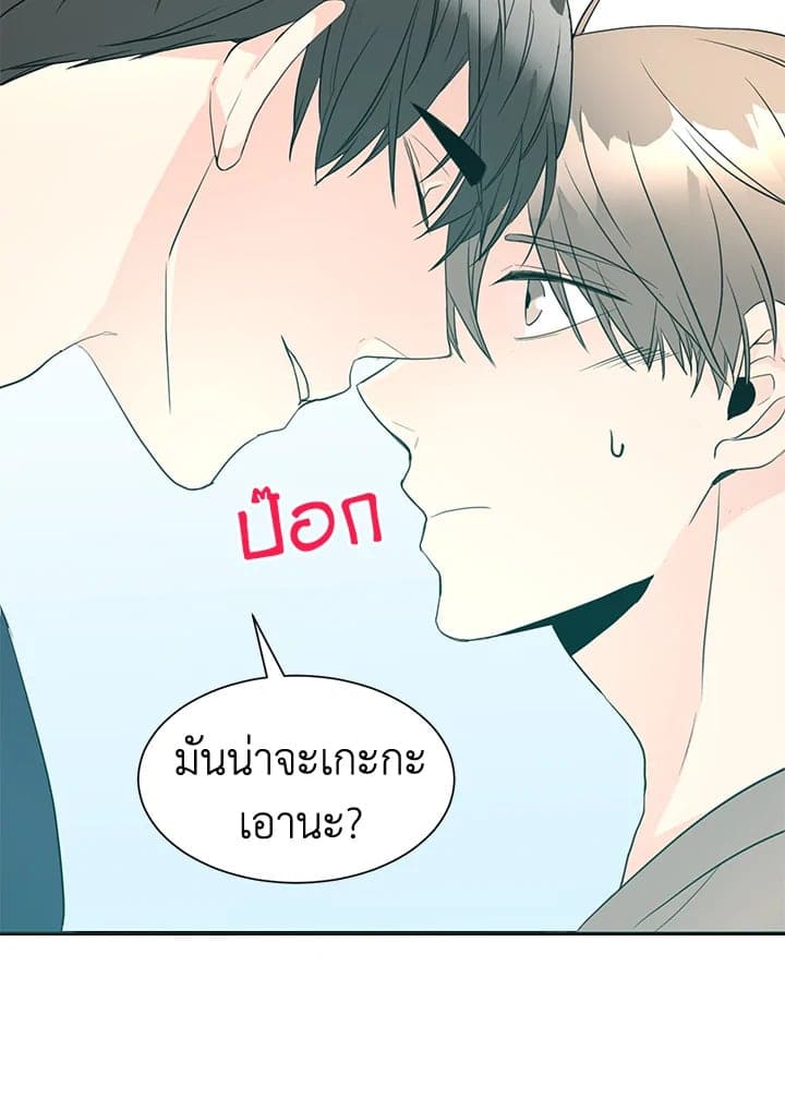 Don’t Touch Me ตอนที่ 3825