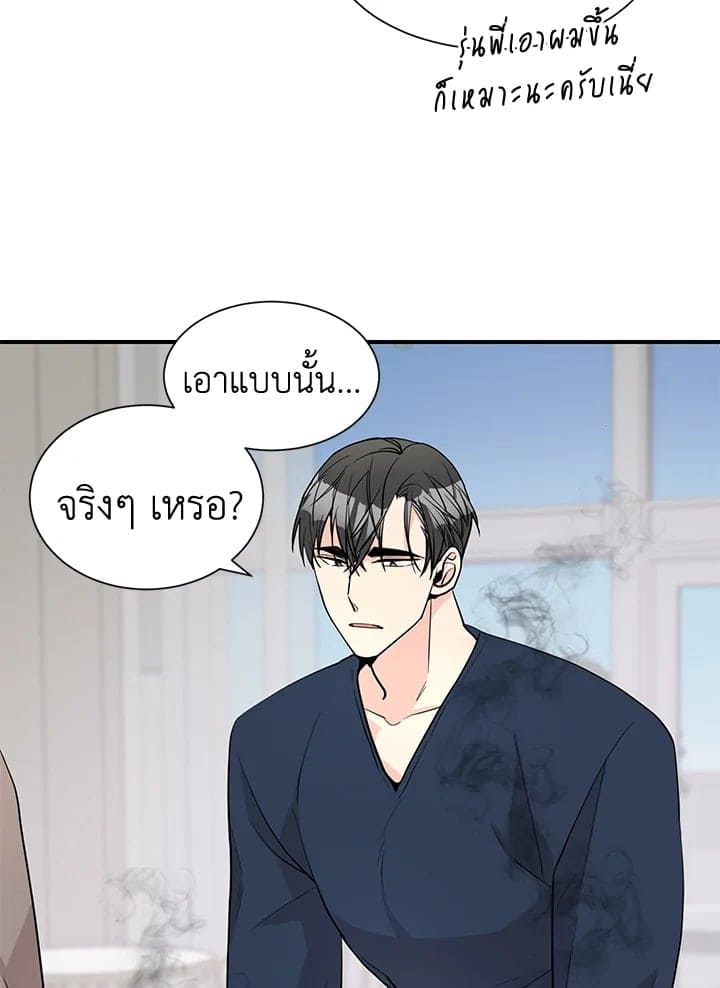 Don’t Touch Me ตอนที่ 3828