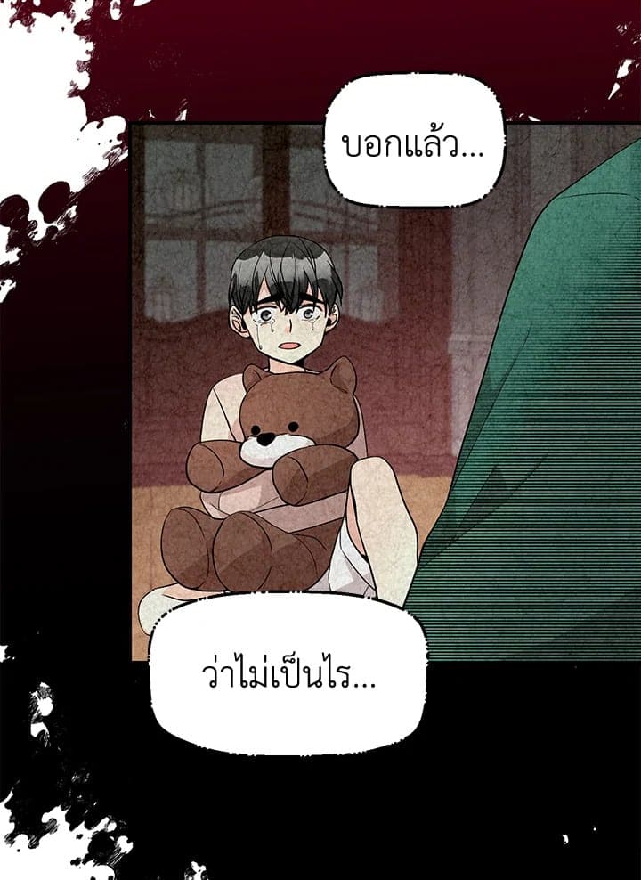 Don’t Touch Me ตอนที่ 3831