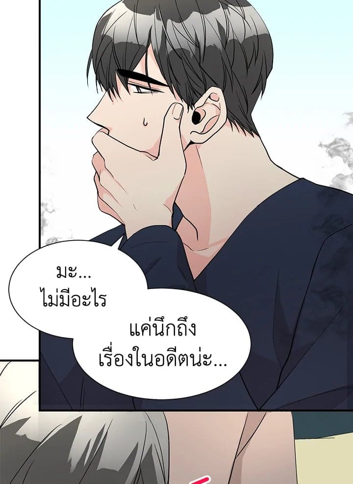 Don’t Touch Me ตอนที่ 3835