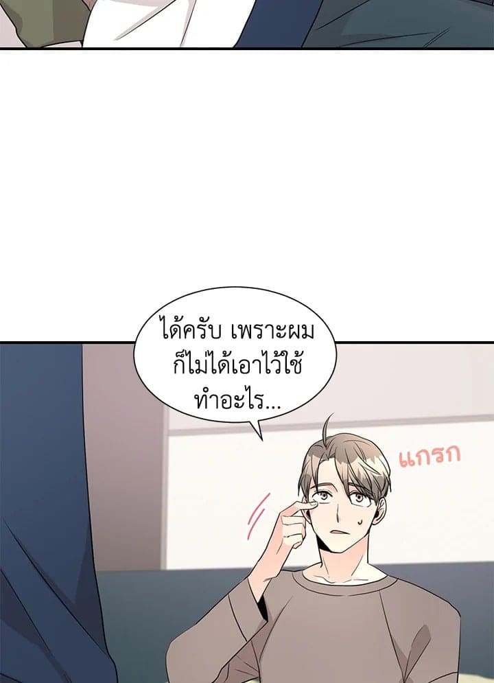 Don’t Touch Me ตอนที่ 3839