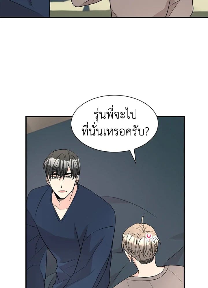 Don’t Touch Me ตอนที่ 3840