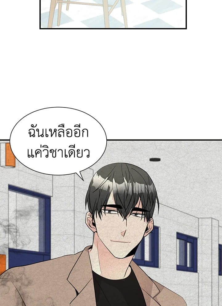 Don’t Touch Me ตอนที่ 3845