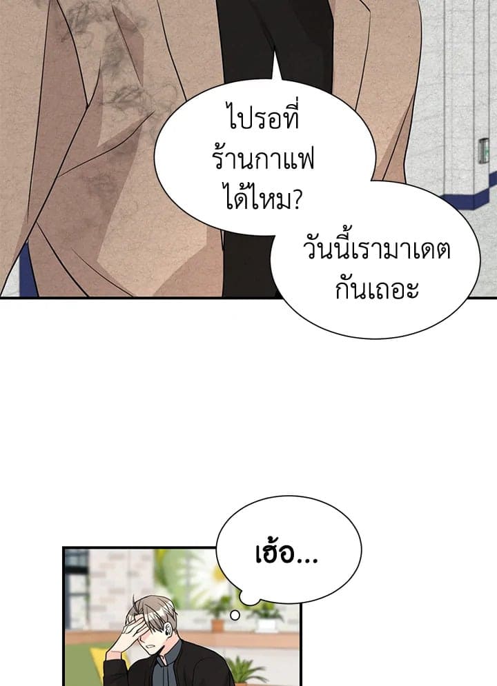 Don’t Touch Me ตอนที่ 3846