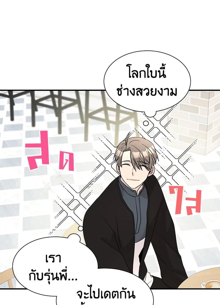 Don’t Touch Me ตอนที่ 3848