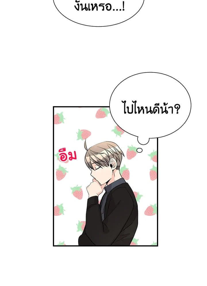 Don’t Touch Me ตอนที่ 3849