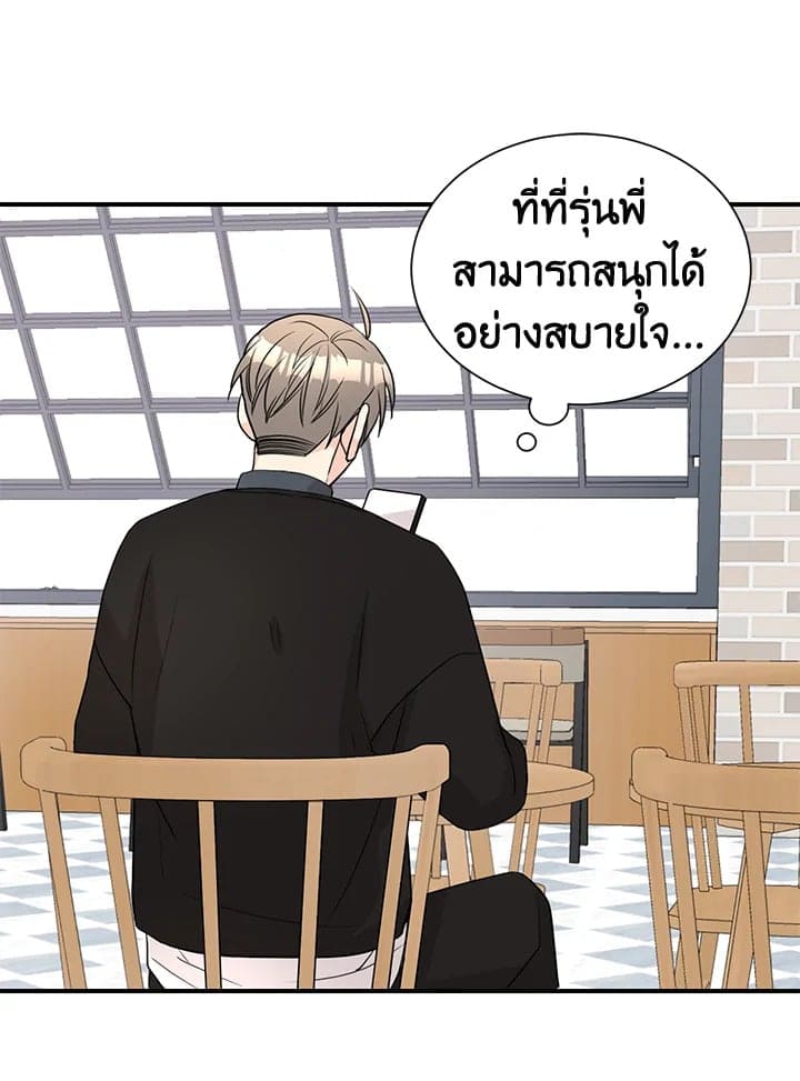 Don’t Touch Me ตอนที่ 3851