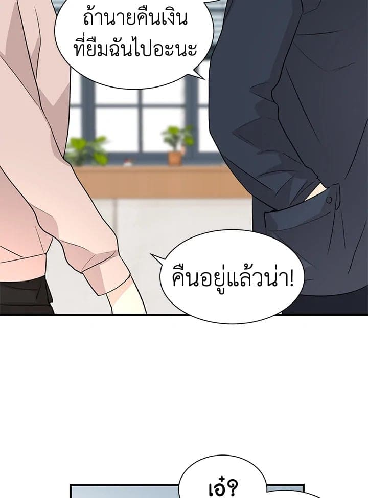 Don’t Touch Me ตอนที่ 3854