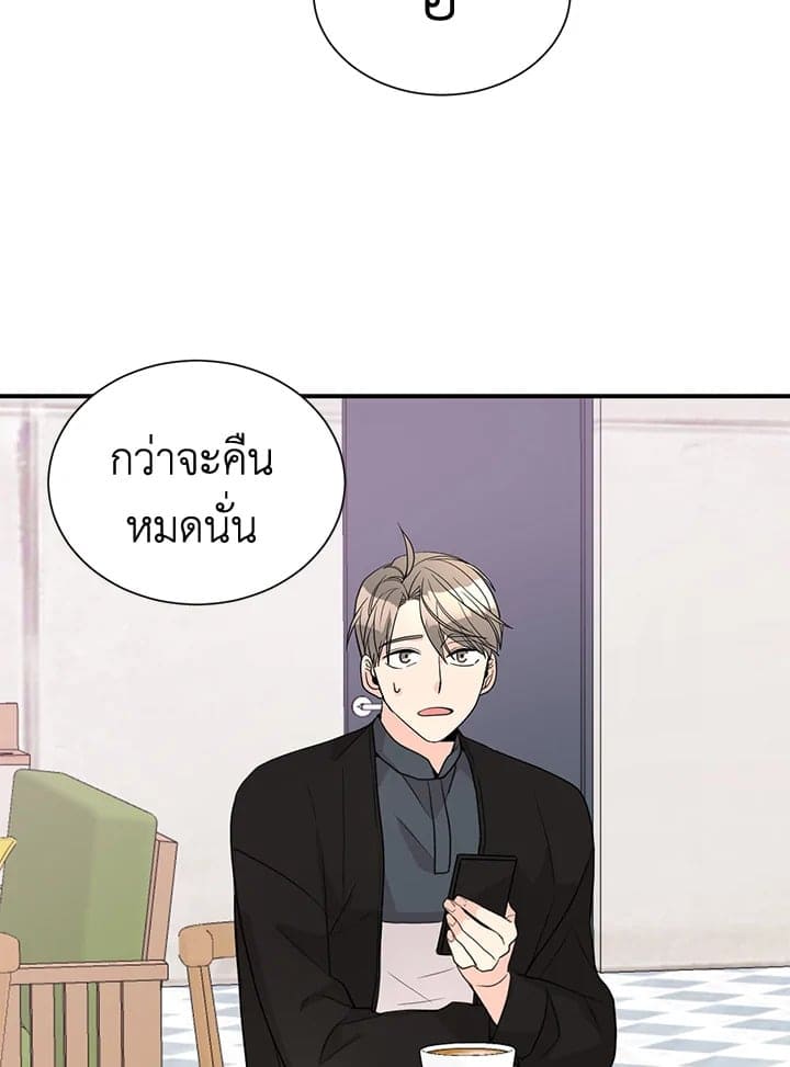 Don’t Touch Me ตอนที่ 3858