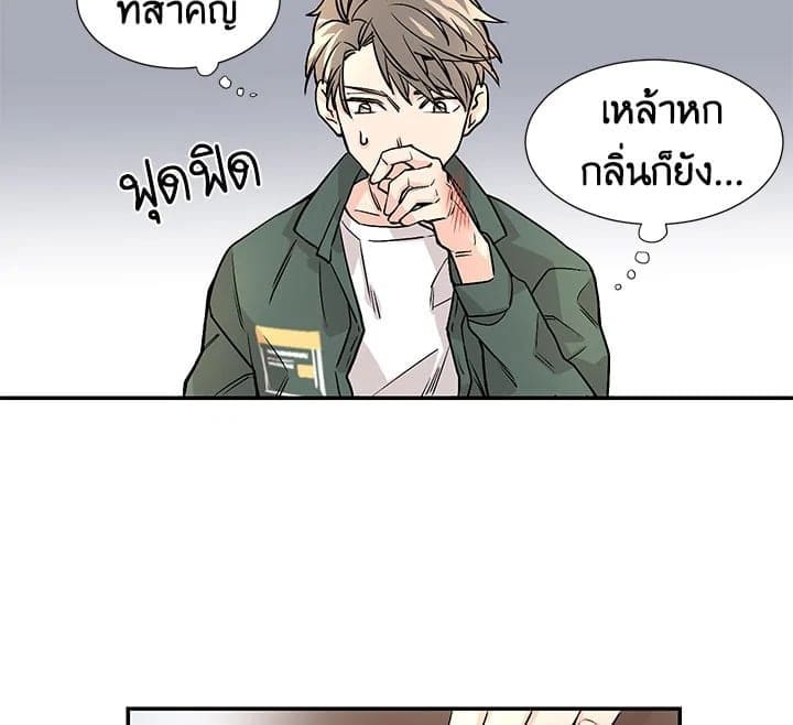 Don’t Touch Me ตอนที่ 386