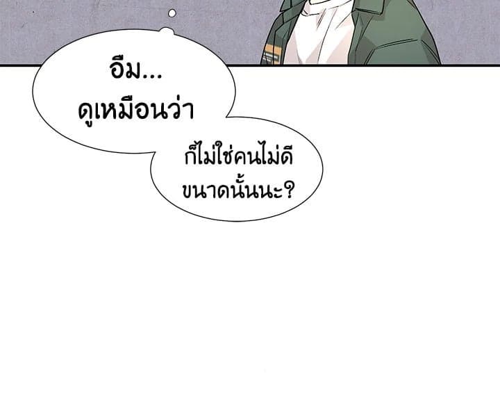 Don’t Touch Me ตอนที่ 396