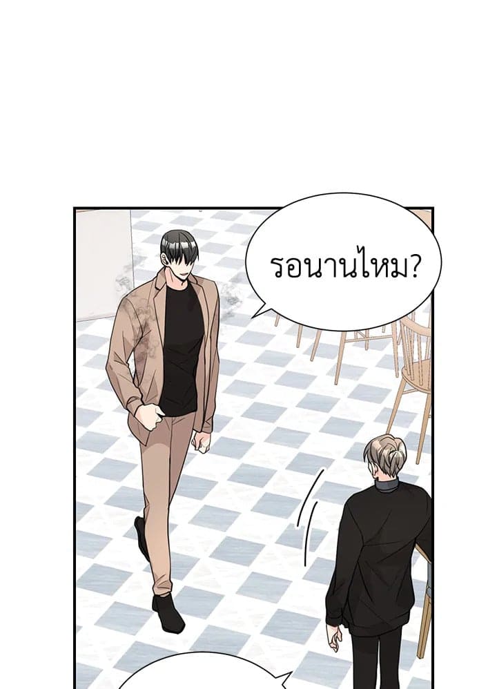 Don’t Touch Me ตอนที่ 4001