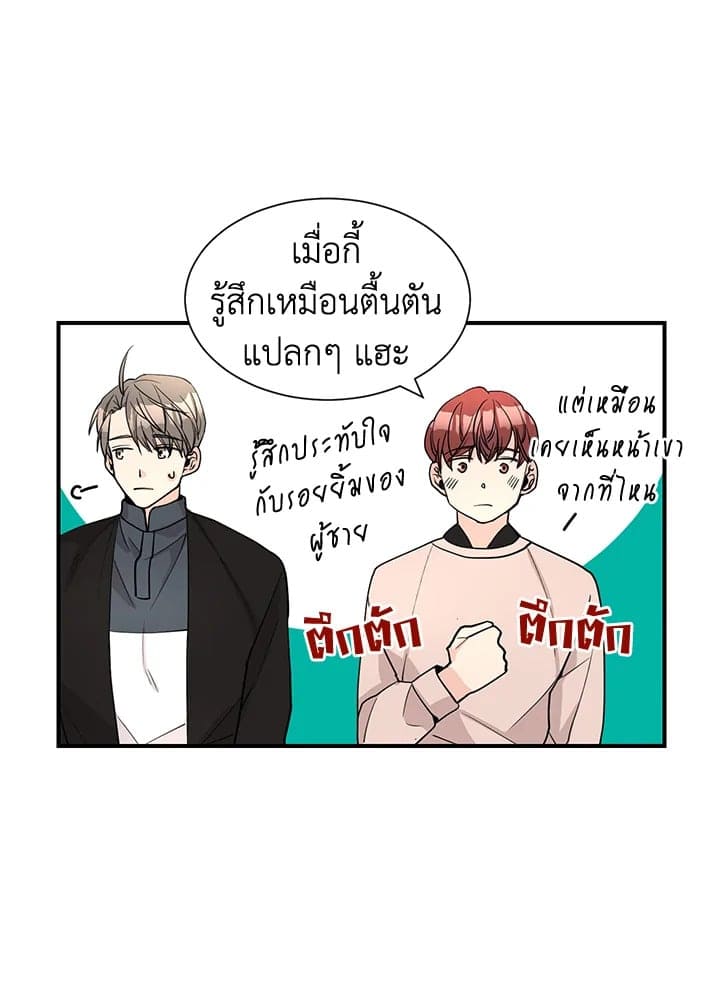 Don’t Touch Me ตอนที่ 4009