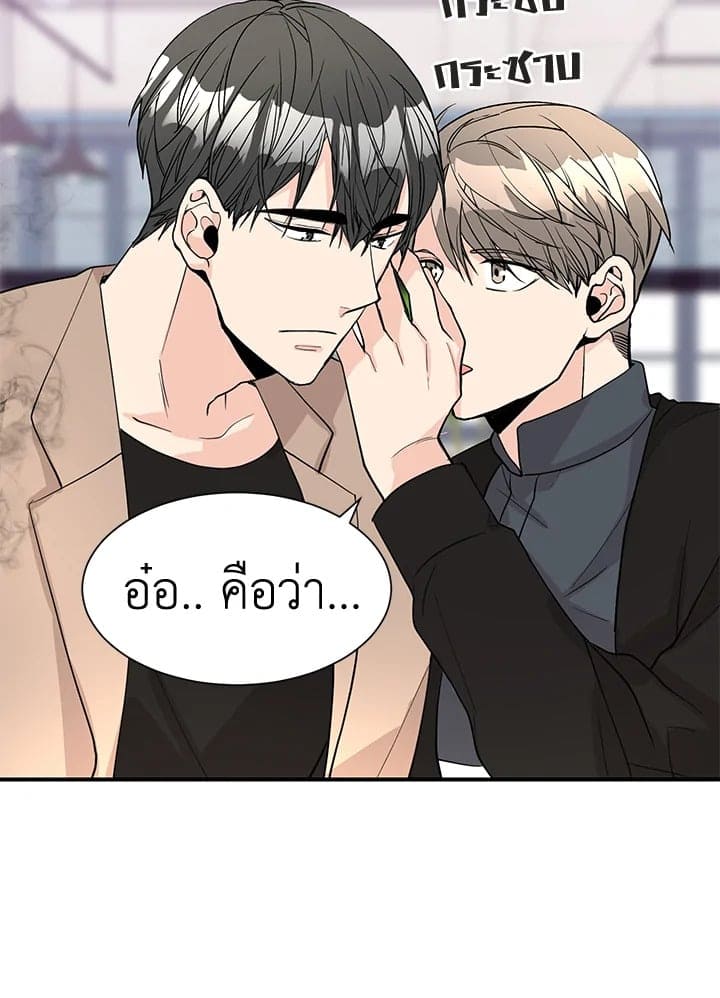 Don’t Touch Me ตอนที่ 4011