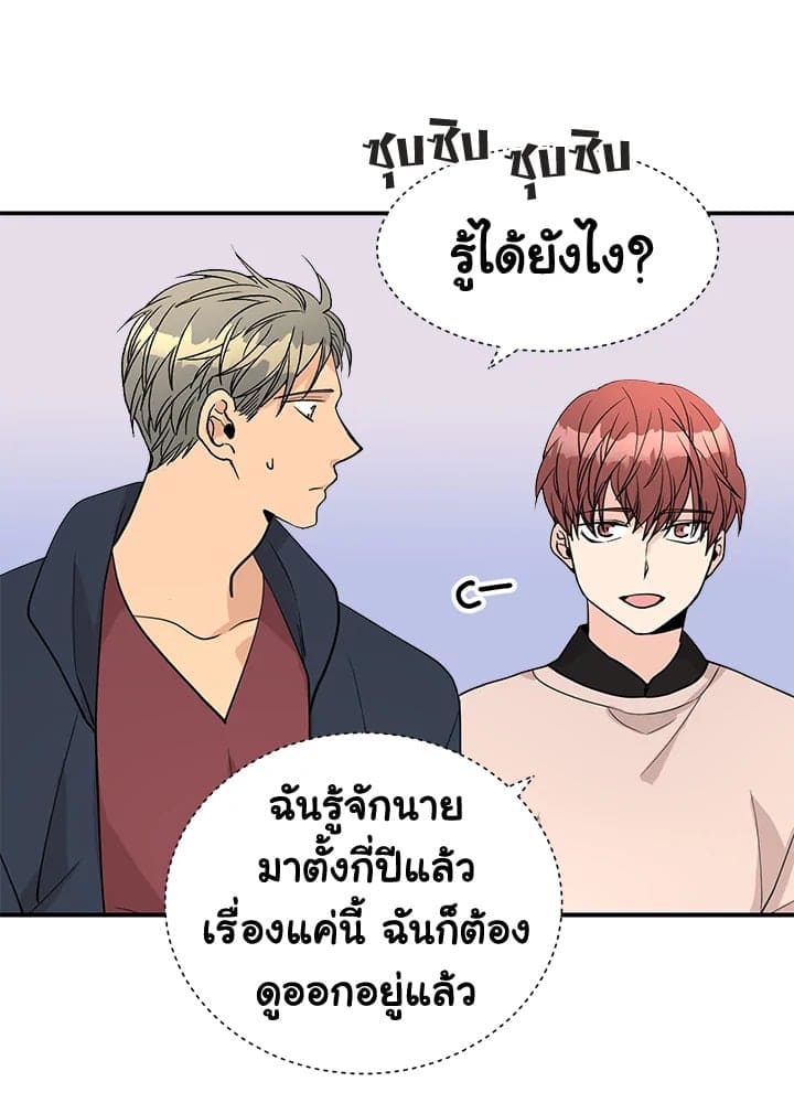 Don’t Touch Me ตอนที่ 4016