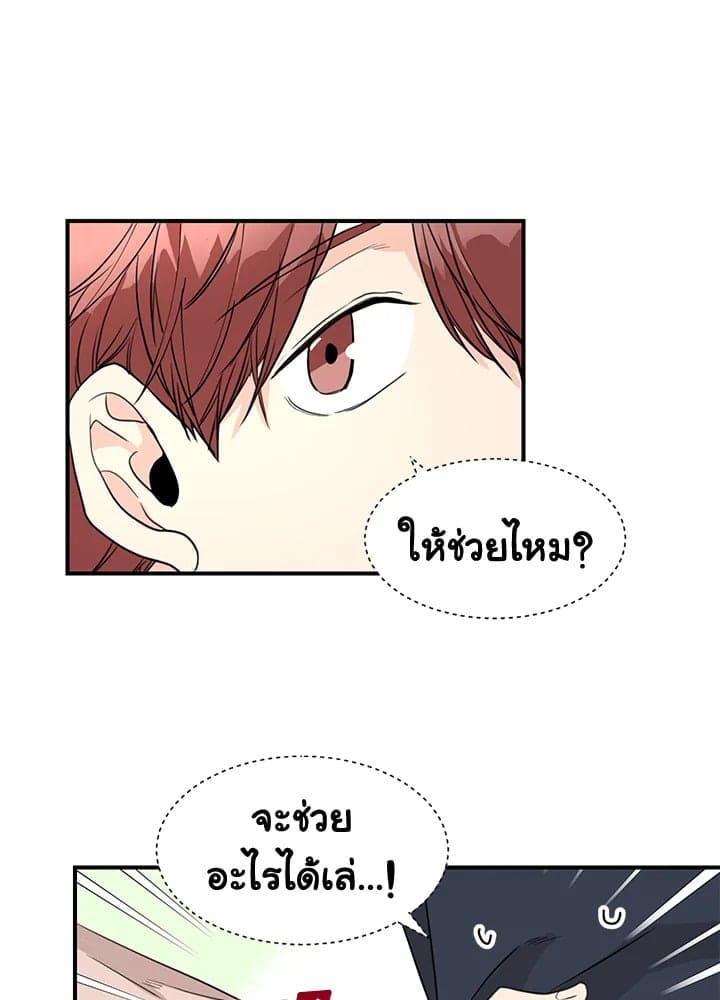 Don’t Touch Me ตอนที่ 4017