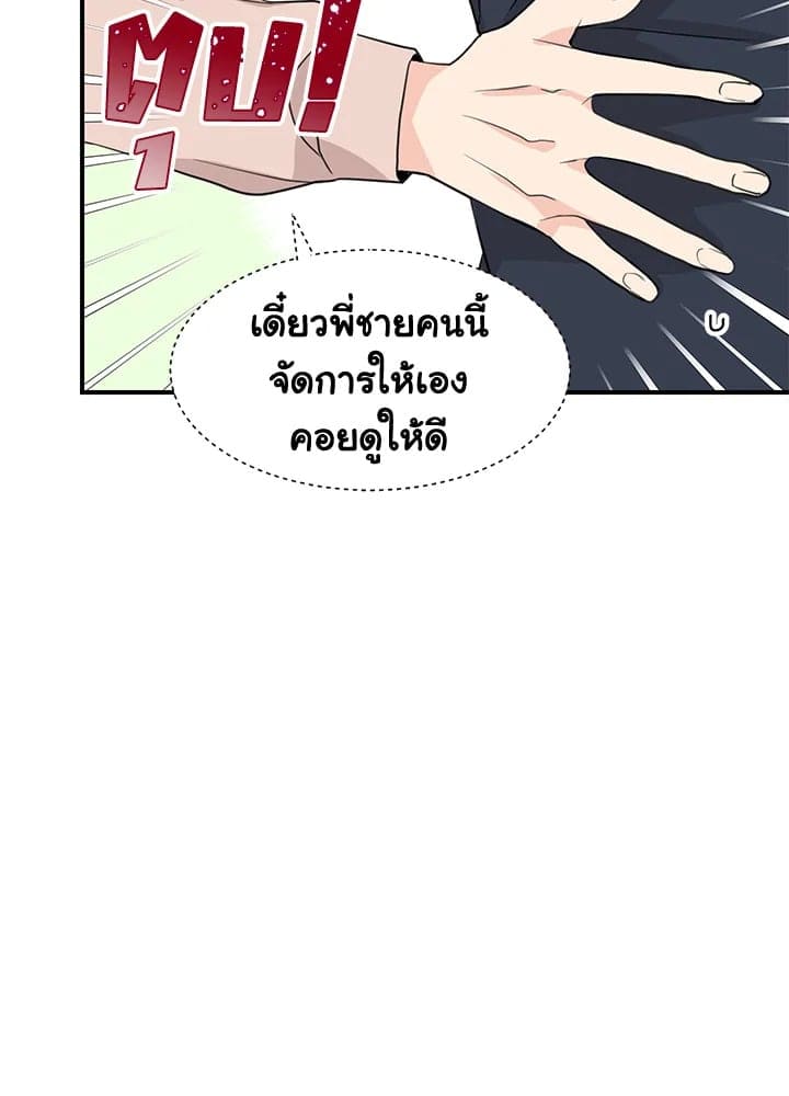 Don’t Touch Me ตอนที่ 4018