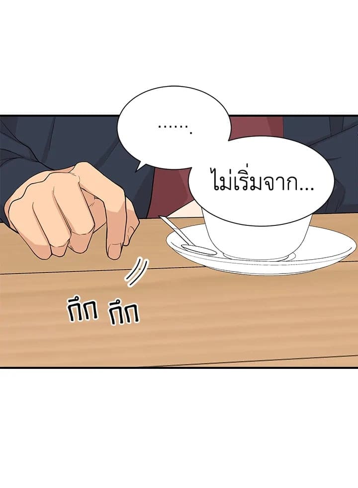 Don’t Touch Me ตอนที่ 4026