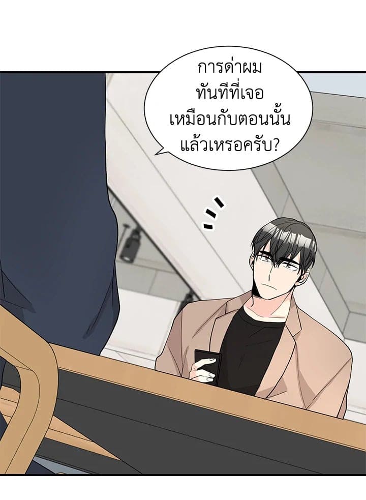 Don’t Touch Me ตอนที่ 4027