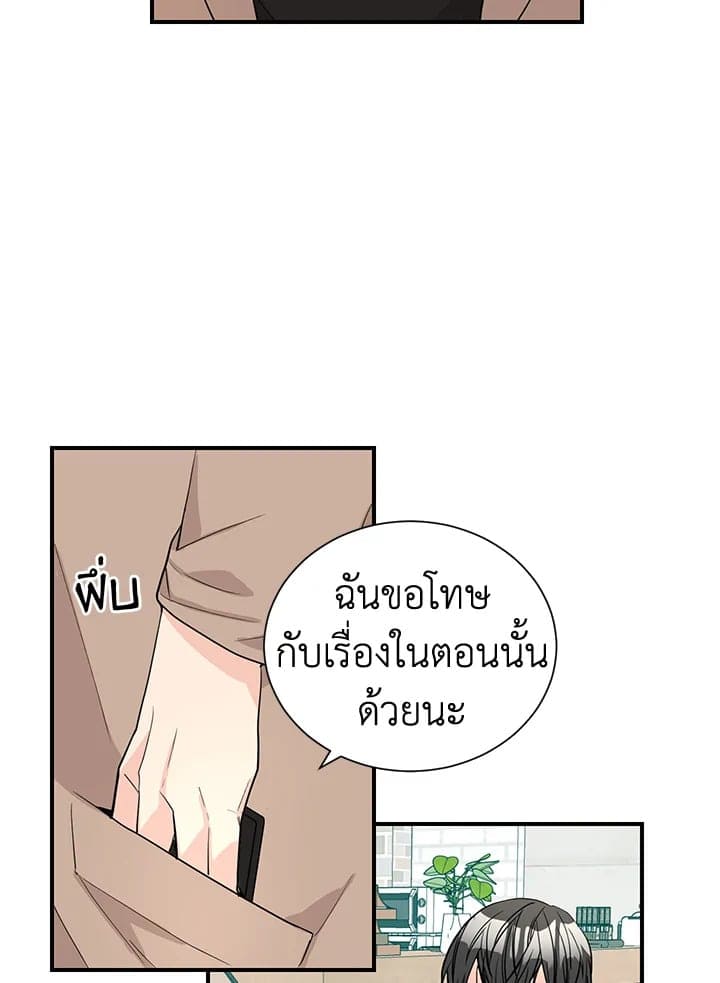 Don’t Touch Me ตอนที่ 4029