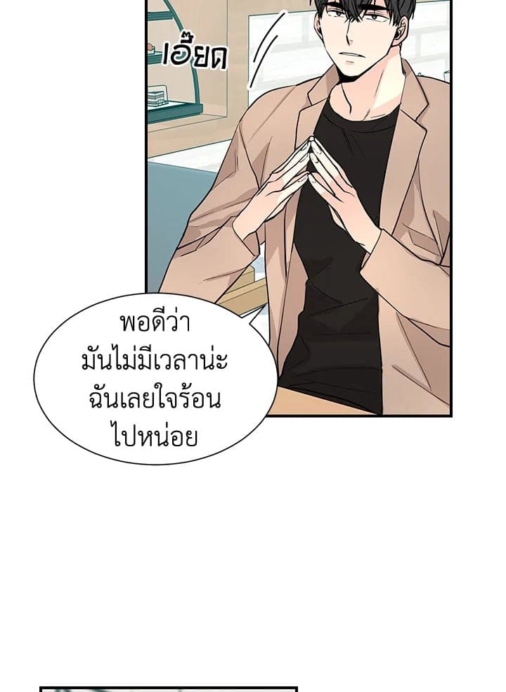 Don’t Touch Me ตอนที่ 4030