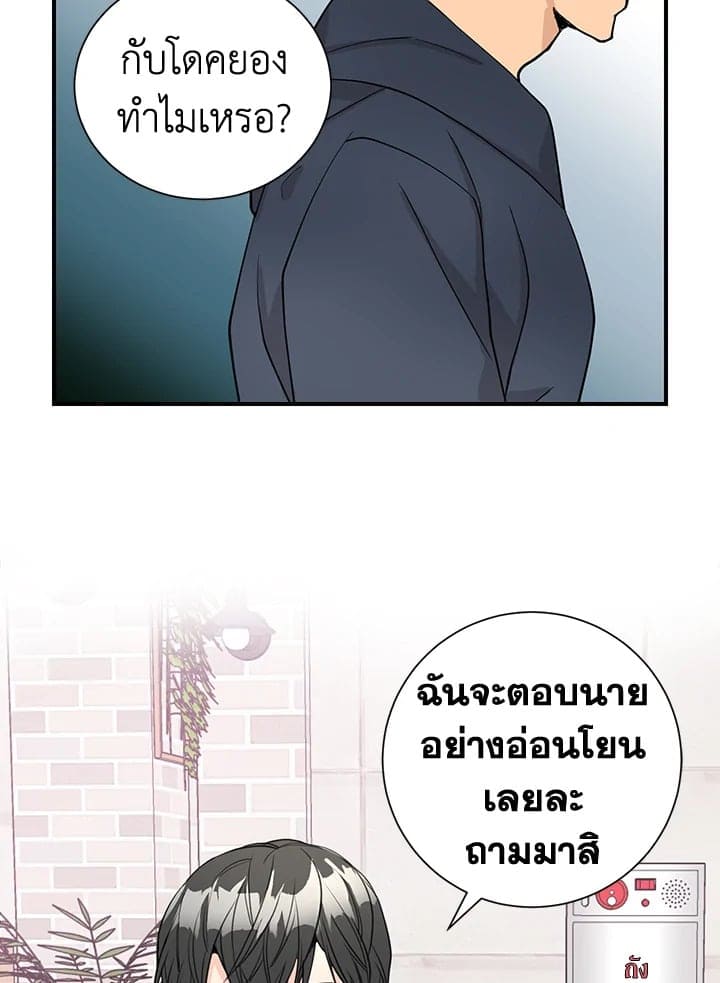 Don’t Touch Me ตอนที่ 4033