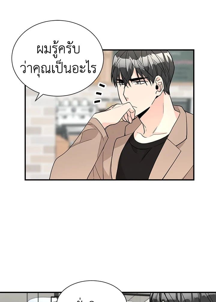 Don’t Touch Me ตอนที่ 4037