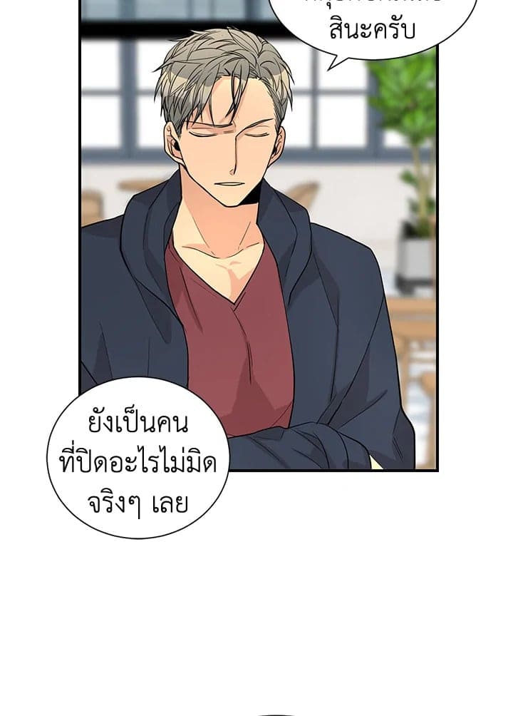 Don’t Touch Me ตอนที่ 4039