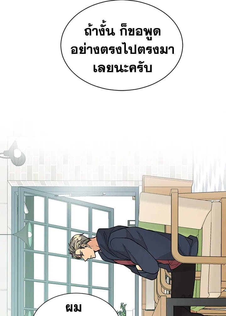 Don’t Touch Me ตอนที่ 4040