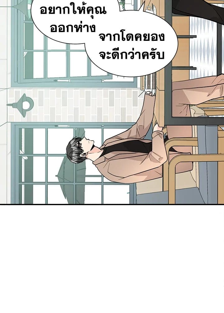 Don’t Touch Me ตอนที่ 4041