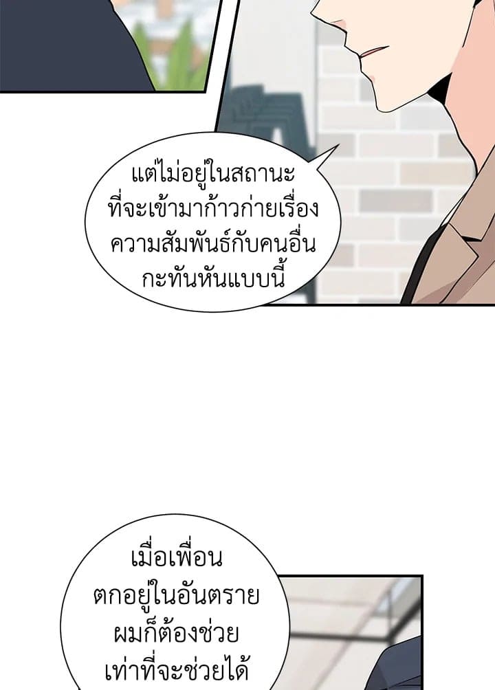 Don’t Touch Me ตอนที่ 4045