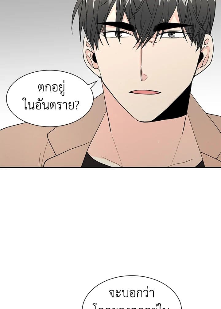 Don’t Touch Me ตอนที่ 4047