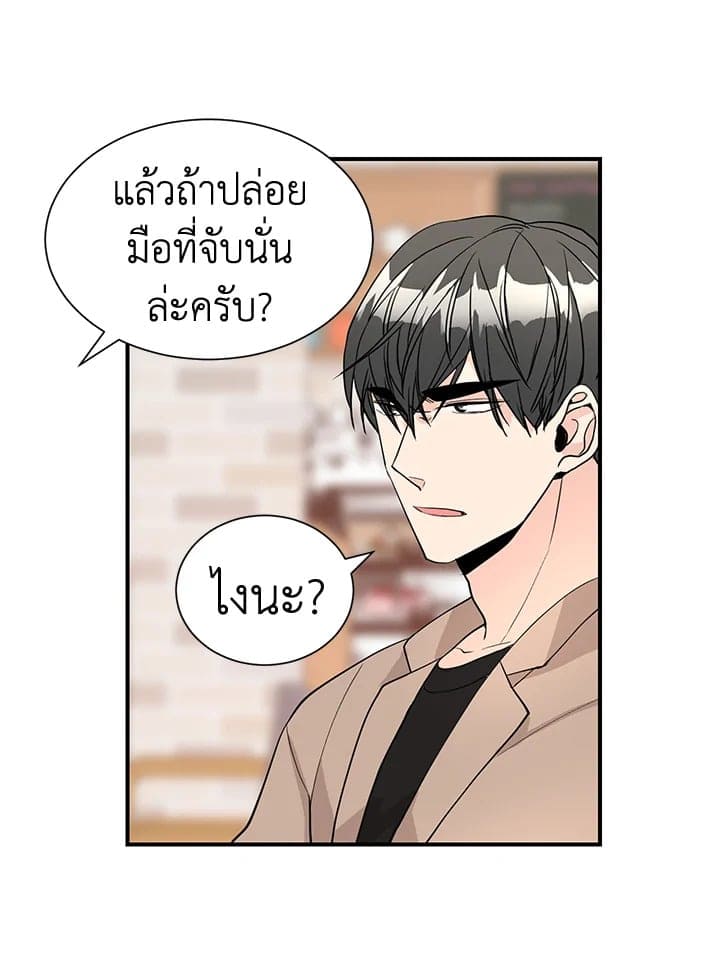 Don’t Touch Me ตอนที่ 4050