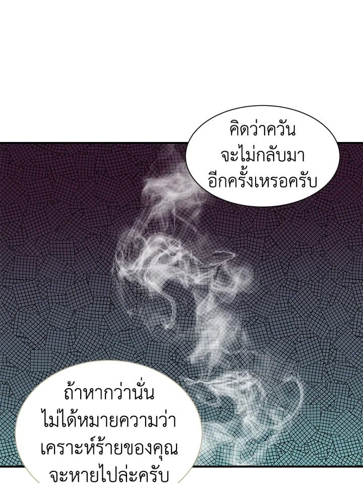 Don’t Touch Me ตอนที่ 4051