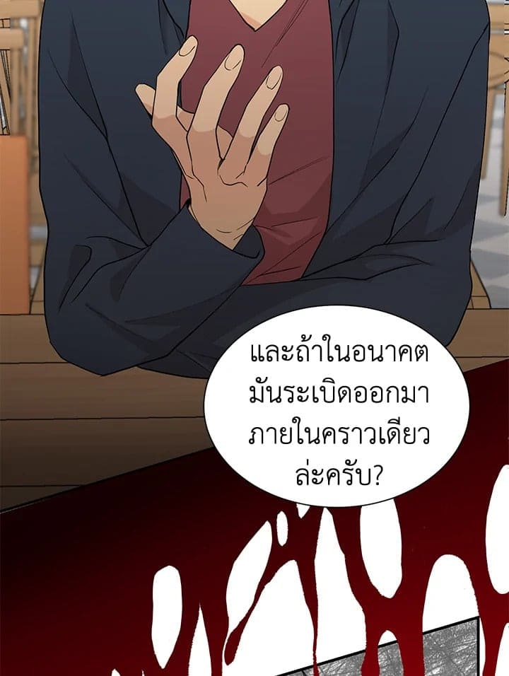 Don’t Touch Me ตอนที่ 4054