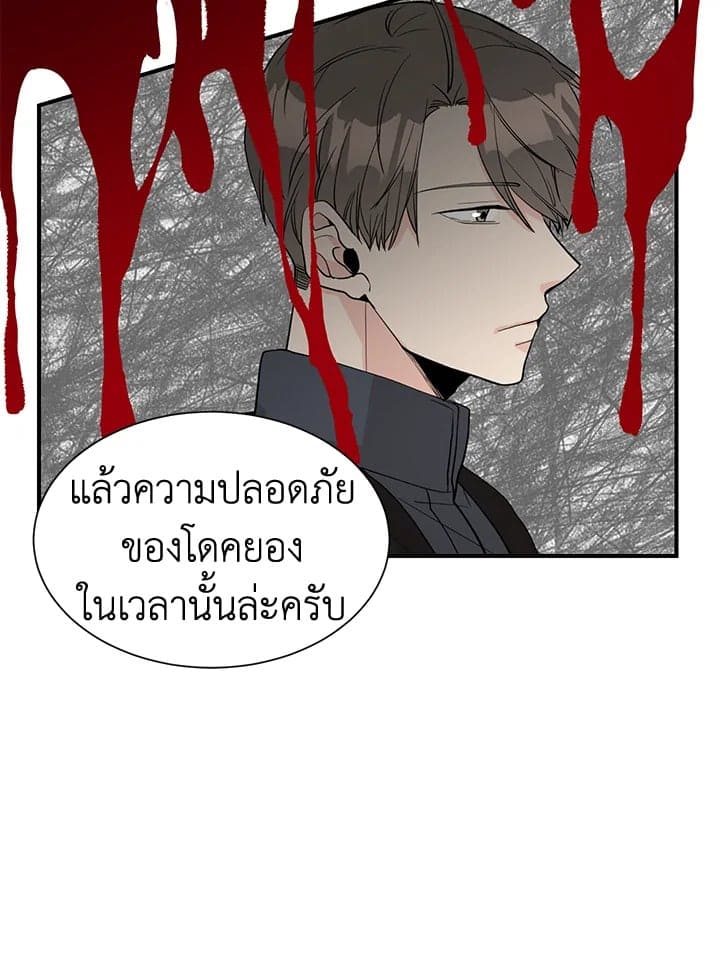 Don’t Touch Me ตอนที่ 4055