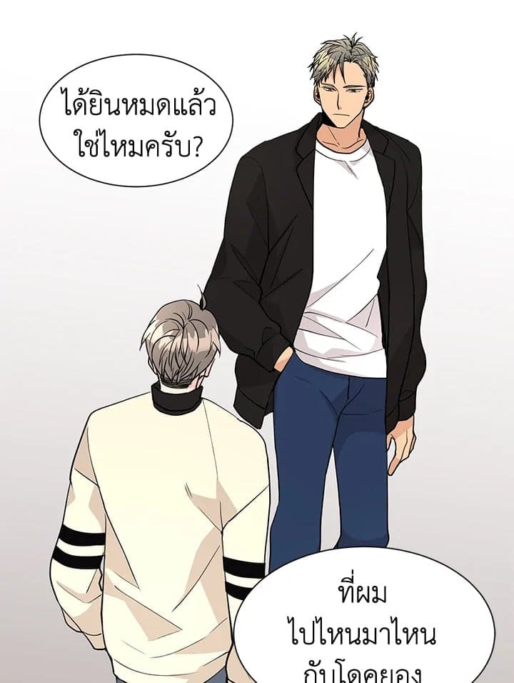 Don’t Touch Me ตอนที่ 4057