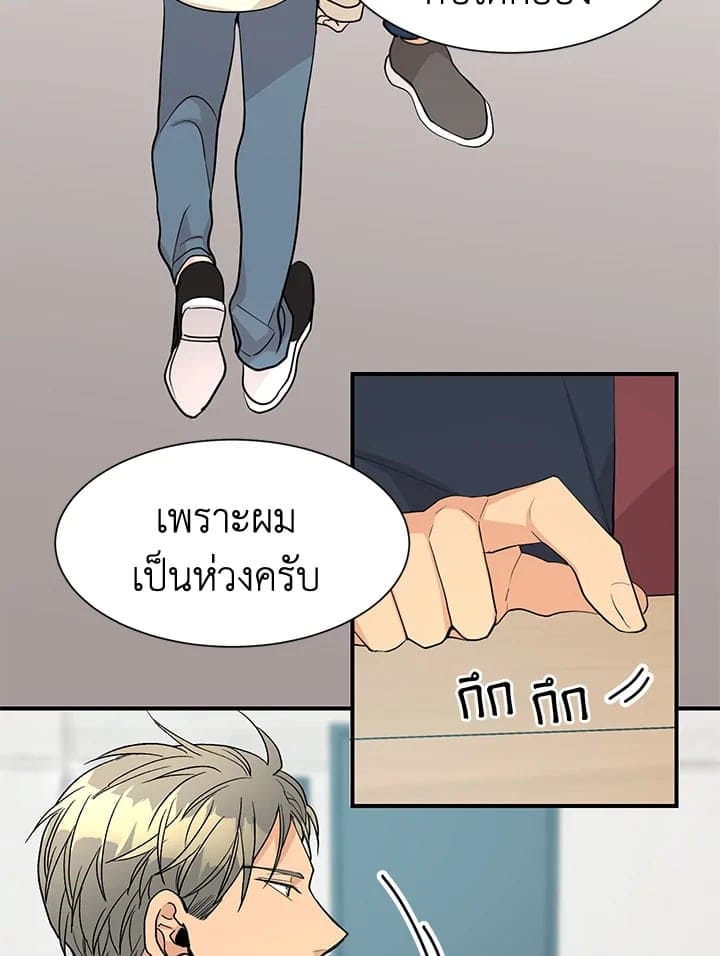 Don’t Touch Me ตอนที่ 4058