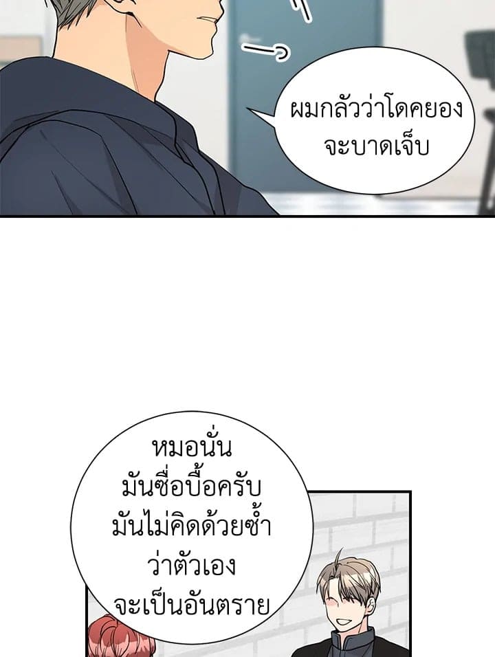 Don’t Touch Me ตอนที่ 4059